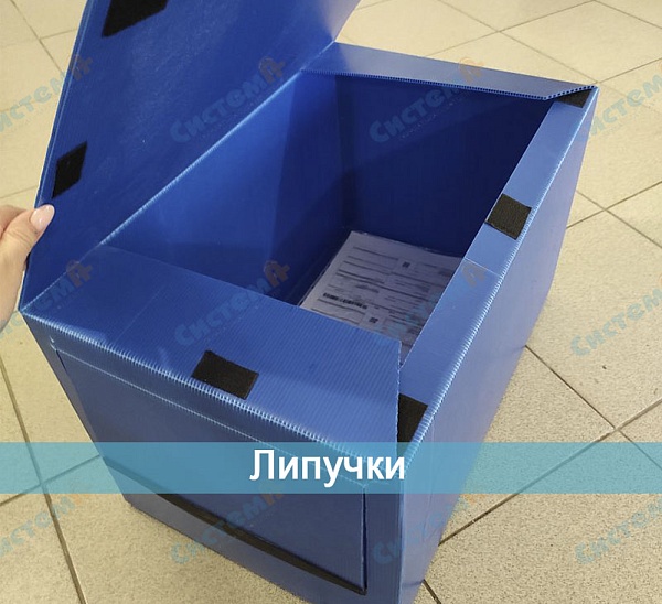 Липучки Липучки